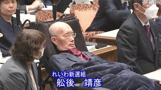 【令和6年12月24日】参議院 政治改革特別委 れいわ新選組・舩後靖彦