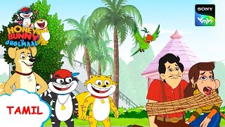 ஸ்கெட்ச் ஆபத்து | Honey Bunny Ka Jholmaal | Full Episode In Tamil | Videos For Kids