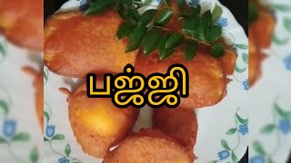 அடிக்குற மழைக்கு சுட பஜ்ஜி செஞ்சி சாப்பிடுங்க 💥bajji recipe