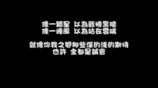 飛輪海 - 誤會 (新歌+歌詞) Wu Hui w/ lyrics+pinyin