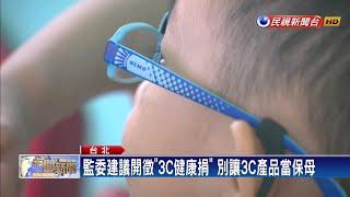 滑手機滑不停！ 36％高中生近視逾500度－民視新聞