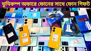 ঈদের শেষ অফারে কিনুন থাকছে ফোন গিফট 🔥 Used phone price in Bd 2023 ✔️ Used phone