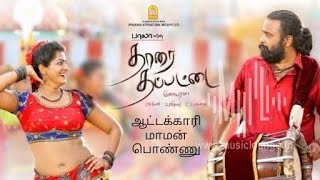 Aattakari Maman ponnu full Video Song | Tharai Thappattai Tamil Movie | sasikumar , Varalaxshmi