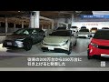 トヨタ、2030年のev世界販売目標を350万台に引き上げ