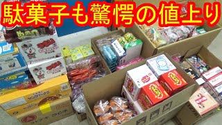 【駄菓子の仕入】駄菓子を仕入れてみた！（２０２２年１２月版）仕入れた駄菓子の商品紹介と新商品の食レポもあるよ！