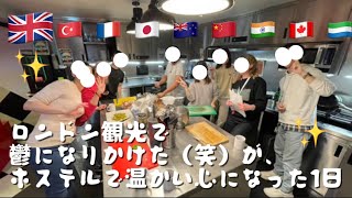 【ロンドン】ロンドン観光2日目！ホステルでの素敵な出来事があったのでﾌﾟﾗﾏｲ0😝