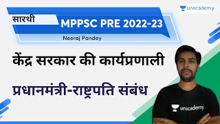 Functioning of Central Government | Prime Minister-President Relations | MPPSC PRE 2022-23