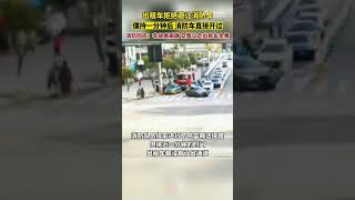 出租车拒绝避让消防车 僵持一分钟后消防车直接开过 消防回应： 非故意蹭 交警认定出租车全责