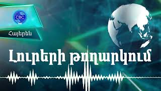 28.11.2023 11:00-Բաքվում կայացել է Ադրբեջանի, Թուրքիայի և Վրաստանի ՊՆ եռակողմ հանդիպումը