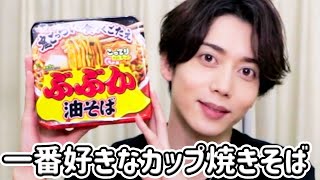 僕のおすすめカップ麺”ぶぶか”の美味しさをみんなに伝えたい！