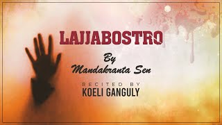 Lajjabostro - লজ্জাবস্ত্র | Recitation By Koeli Ganguly l Bangla Kobita | Mandakranta Sen