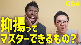 英語の抑揚をマスターする方法ってある？