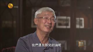 《40年40人》黃江南——打破計劃經濟的先驅 中國改革開放40年人物特輯(35)  20181221