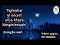 Tajmahal gi secret oiba khara khngminnashi/Asengba wari/RR Fantasy