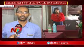 5 Sub-Registrars Suspended In Stamps Scam At Adilabad Registration Office || NTV