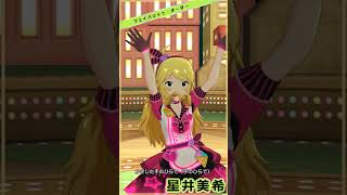 【ミリシタ】SSR衣装10変化(+SHS) 星井美希「グッドサイン」 #Shorts