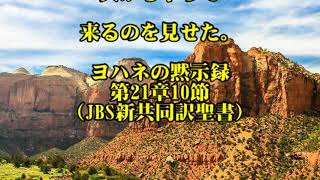 恵みの高き嶺　（新聖歌339番・聖歌589番）