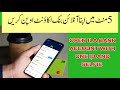 how to open ila bank account online || ila bank ka account kaisy open krna ha #bahrain