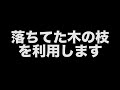 【庭の池】タナゴがほしい2 近所の池に罠を仕掛ける 70 2018.4.22