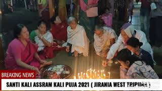 SANTI KALI ASSRAM WORSHIP 2021 (JIRANIA WEST TRIPURA)