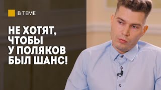 Мы будем втянуты! // Про конфликт в Украине, диктатуру Лукашенко, погранпереходы и мигрантов