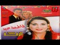 fatma eid dose ya 3arosa فاطمه عيد دوسي يا عروسه