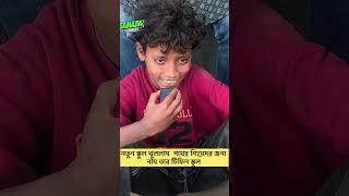 পথশিশু ওদের ভিতরে অনেক মেধা আছে মেধাটাকে কাজে লাগাই।