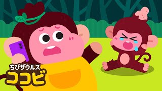 ５ひきのチビザル🐵Five Little Monkeys｜子供の歌 Kids Song \u0026 Nusrery Rhymes｜ちびザウルスココビ