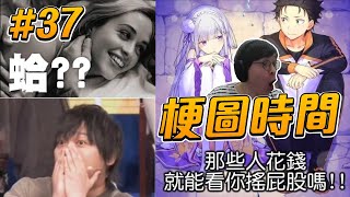 梗圖時間 #３７｜讓你不玩星鐵的朋友猜猜誰是水屬性的ｗ【懶貓 LanCat】