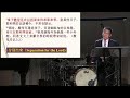 02022025 sermon 聆听神：认识他的声音