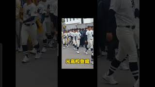 プロ注目の舛田君も！【光高校登場】2023春センバツ甲子園大会