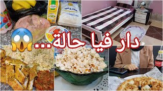 ناض ليا دار فيا حالة😱طرطڤت عليه في وجهو😡عشاك عليا بنت ما ✅️خممت ودرت الكوراج رجعتها عروسة/خرجت ريح..