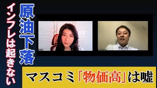 マスコミ「物価高」の嘘・岸田内閣改造・米国インフレピーク？・村上尚己のマーケットニュース　大橋ひろこ【チャンネルくらら】