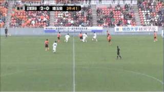 埼玉栄　VS　正智深谷　第89回全国高校サッカー　埼玉準決勝　（2010年11月）