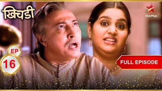 Jayshree confront's Tulsidas! | Full Episode: 16 | Khichdi