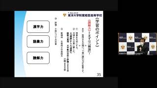 【東洋大姫路高校】入試問題解説（国語）20211114入試説明会