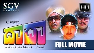 Kannada Movies | Daada Kannada Full Movie | Kannada Movies Full | Dr.Vishnuvardhan