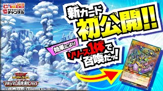 初公開！高レベルモンスターをリリース1体でアドバンス召喚！「幻刃」デッキ超強化の新カード登場【ラッシュデュエル】/カードラボ サテライトショップチャンネル