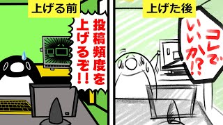 【アニメ】動画の投稿頻度をあげるとどうなるのか？【重大発表】