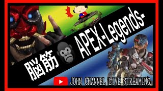 【PS4/APEX/参加型】さあ！脳筋の時間が始まったぜ！！ランク＆トリオ！※糞AIM安定注意！！【初見様、参加者様大歓迎!!】