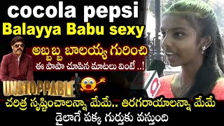 TRENDING : Lady Fan GOOSEBUMPS Words about Balakrishna |  Unstoppable 2 Full Episode | AADYA