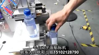 plastic water hand labeling  machine 塑料礦泉水瓶手動貼標機 labeling machine price