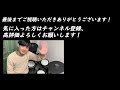 【相対性理論】「ケルベロス」 short ver. 叩いてみた【無料ドラム譜データあり】【リクエスト】