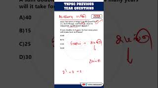 TNPSC MATHS SHORTCUT - COMPOUND INTEREST#tnpscgroup4