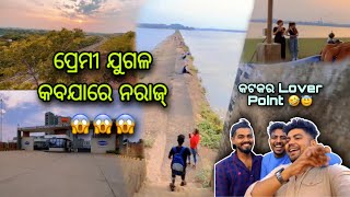 ଏଠି କଣ ସବୁ ଚାଲିଛି 💁‍♂️😱😱| Lovers Point Of Cuttack | Odia Vlog