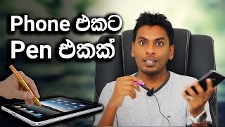 Universal stylus pen for Android and iPhone Review in SInhala