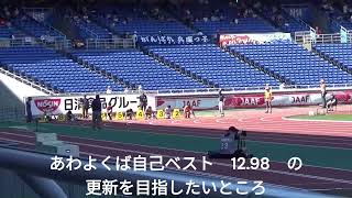 2023年9月17日　小学6年男子100m予選4組（日清食品カップ）