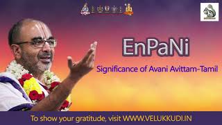 EnPani  Significance of Avani Avittam   Tamil