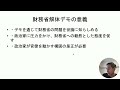 財務省解体デモに対する著名人のコメントについて解説します