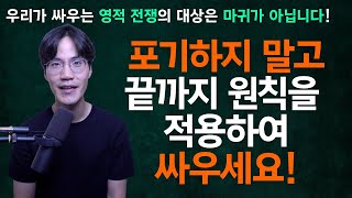 상황을 초자연적으로 바꾸는 방법 - 레마를 사용하라 2편 | 조규송 전도사